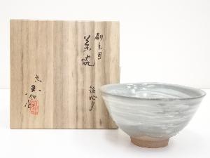 京焼　国領寿人造　刷毛目茶碗（共箱）